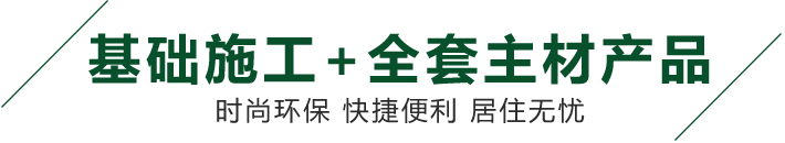 今朝装饰全套主材产品