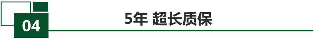 今朝装饰五年超长质保